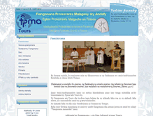 Tablet Screenshot of fpma-tours.fr